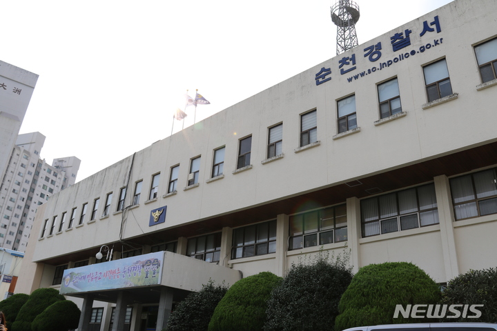 [순천=뉴시스] 전남 순천경찰서. (사진 = 뉴시스 DB)
