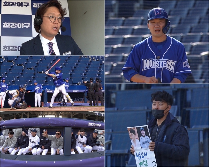 [서울=뉴시스] '최강야구' 2023.1.1. (사진=JTBC 제공) photo@newsis.com*재판매 및 DB 금지 *재판매 및 DB 금지