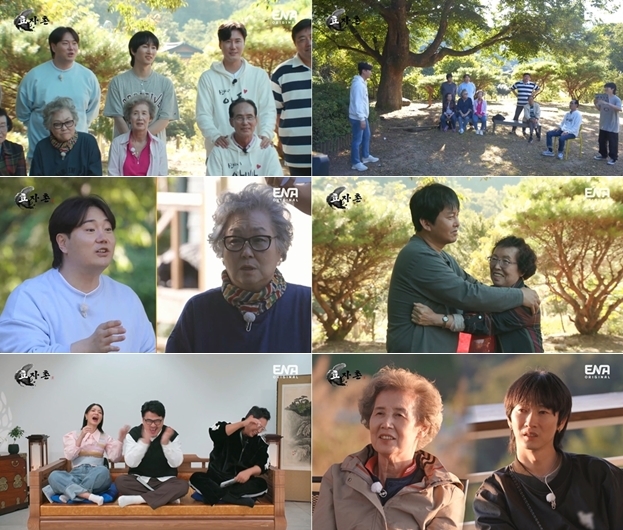 [서울=뉴시스] '효자촌' 2023.1. 1. (사진= ENA 제공) photo@newsis.com *재판매 및 DB 금지 *재판매 및 DB 금지