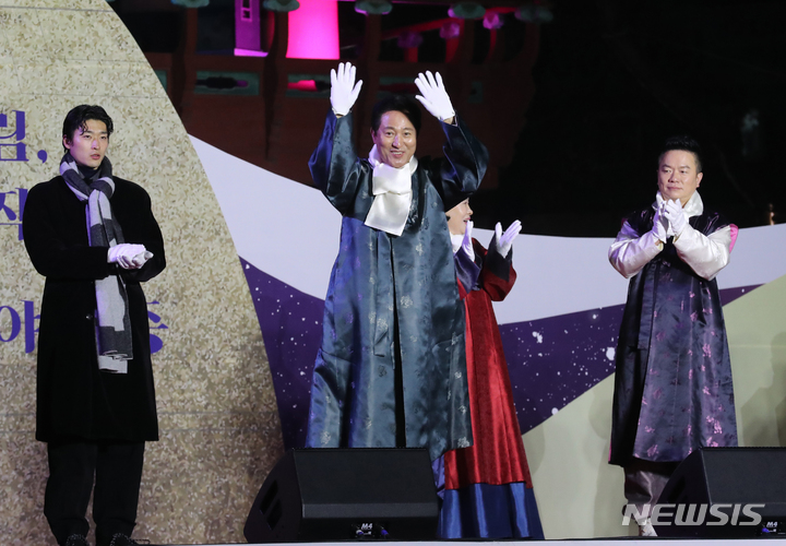 [서울=뉴시스] 백동현 기자 = 2022년 마지막 날인 지난해 12월 31일 오후 서울 종로구 보신각에서 오세훈 서울시장이 제야의 종 타종행사에 앞서 시민들에게 인사하고 있다. (공동취재사진) 2023.01.02. photo@newsis.com