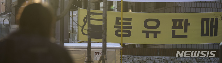 [서울=뉴시스] 정병혁 기자 = 1일 서울시내 주유소에 등유 판매 안내문이 설치되어 있다. 지난해 소비자물가 구성 품목 10개 중 9개는 가격이 오른 것으로 나타났다. 통계청 국가통계포털(KOSIS)에 따르면 지난해 소비자물가 구성 품목 458개 중 가격이 오른 품목은 395개로 86.2%에 달했다. 품목별로 보면 등유가 한 해 동안 56.2% 올라 가장 높은 상승률을 기록했다. 2023.01.01. jhope@newsis.com