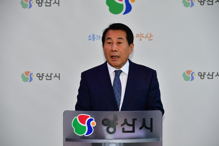 나동연 경남 양산시장 *재판매 및 DB 금지