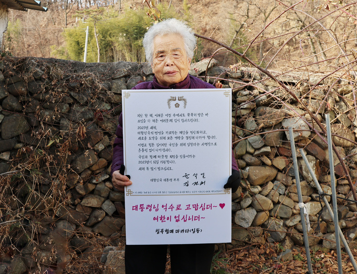 추유을 할머니가 대통령 연하장에 사용된 글씨체를 들고 있다. (사진=칠곡군 제공) *재판매 및 DB 금지