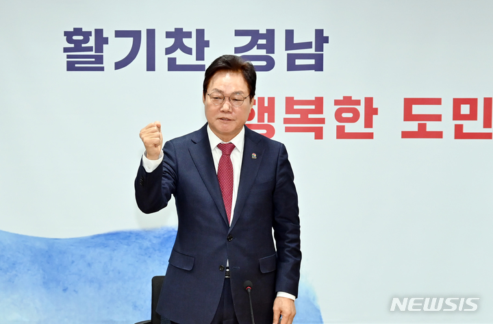 [창원=뉴시스] 홍정명 기자= 박완수 경남도지사가 2일 오전 도청 도정회의실에서 열린 직원과의 새해맞이 인사에서 파이팅을 외치고 있다.(사진=경남도 제공) 2023.01.02. photo@newsis.com