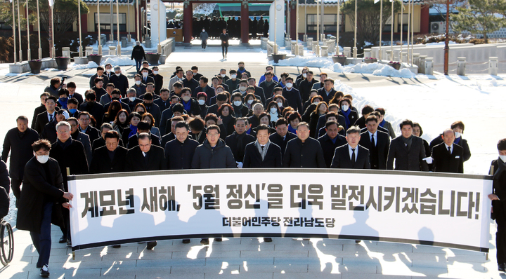 [광주=뉴시스] 더불어민주당 전남도당 당직자와 당원들이 2023년 새해를 맞아 2일 오전 광주 국립5·18민주묘지를 참배하고 있다. (사진=전남도당 제공) 2023.01.02.  photo@newsis.com *재판매 및 DB 금지