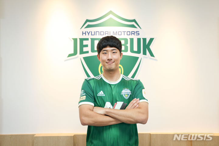 [서울=뉴시스]프로축구 전북 현대 이수빈 영입. (사진=전북 현대 제공)