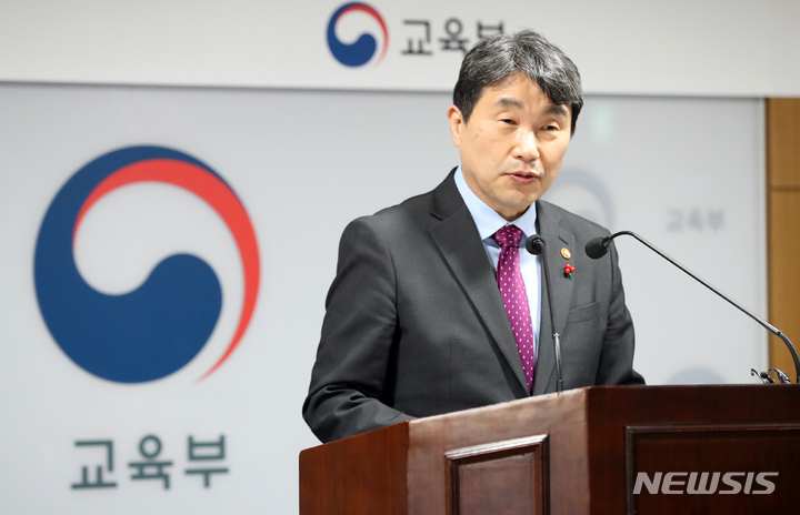 [세종=뉴시스] 이주호 사회부총리 겸 교육부 장관이 지난 2023년 1월2일 세종시 정부세종청사에서 열린 교육부 시무식에서 신년사를 하고 있다. (사진=뉴시스DB). 2025.01.02. photo@newsis.com