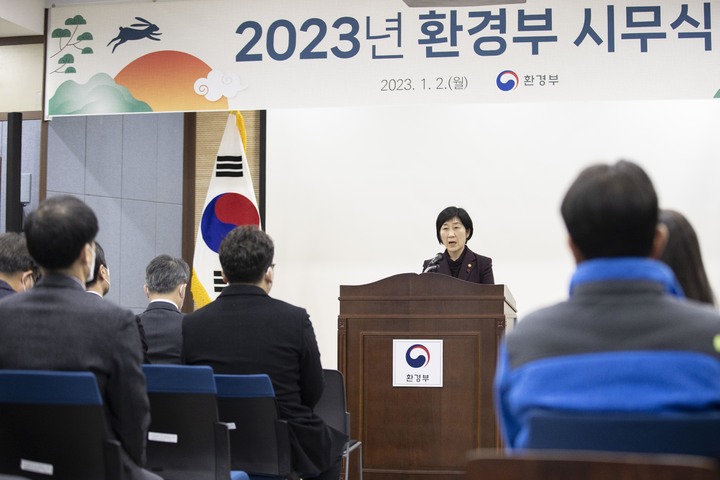 [서울=뉴시스] 한화진 환경부 장관이 지난 2일 오후 서울 서초구 한강홍수통제소에서 열린 2023년 환경부 시무식에 참석해 신년사를 하고 있다. (사진=환경부 제공) 2023.01.02. photo@newsis.com *재판매 및 DB 금지