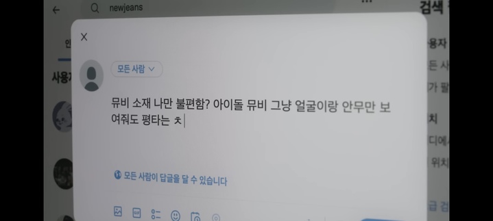 [서울=뉴시스] 'OMG' 뉴진스. 2023.01.03. (사진 = 유튜브 캡처) photo@newsis.com *재판매 및 DB 금지