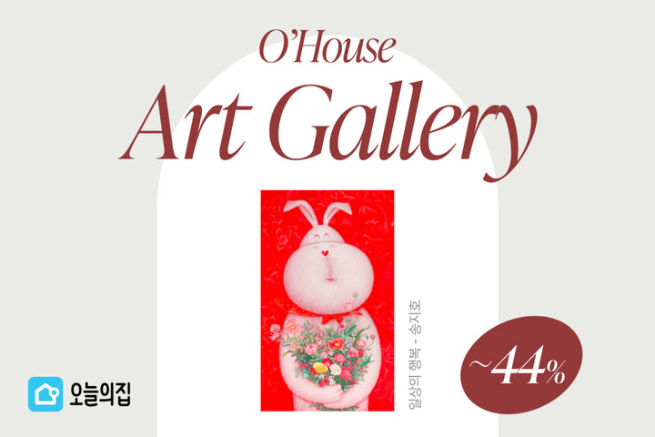 [서울=뉴시스] 오늘의집 아트갤러리 기획전 이미지. (사진=오늘의집 제공) 2023.01.03. photo@newsis.com *재판매 및 DB 금지