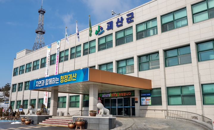 괴산군청 *재판매 및 DB 금지