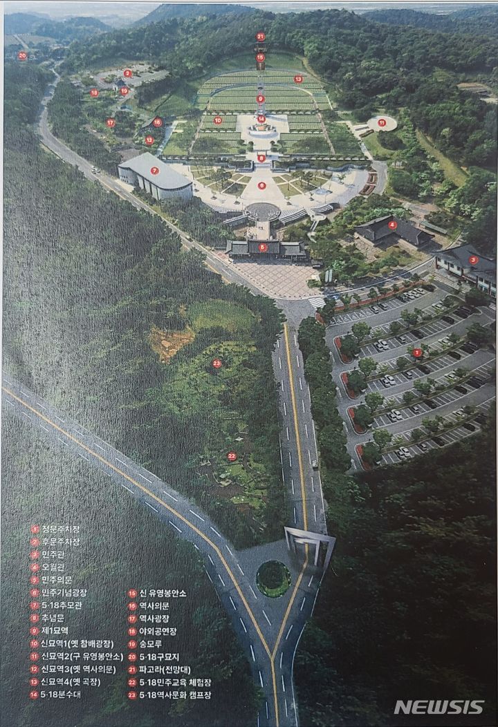 [광주=뉴시스] 이영주 기자 = 조선대학교 산학협력단이 지난달 30일 발표한 국립5·18민주묘지 발전방안 수립 연구용역 최종결과에 첨부된 개편된 민주묘지 '리데파크 518'의 조감도의 모습. 2023.01.03. leeyj2578@newsis.com