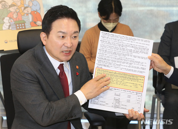 [서울=뉴시스] 권창회 기자 = 원희룡 국토교통부 장관이 3일 오전 서울 여의도 전경련회관 내 주택도시보증공사(HUG) 서부관리센터에서 전세사기 관련 간담회를 열고 모두발언을 하고 있다. 2023.01.03. kch0523@newsis.com