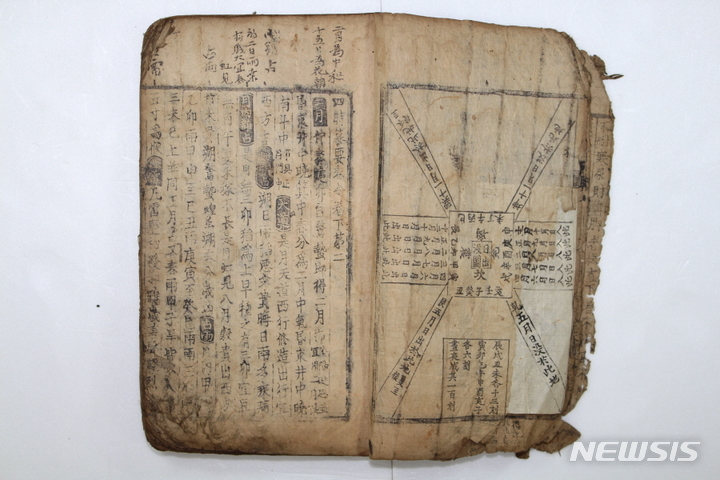 [예천=뉴시스] 사시찬요(四時纂要) (사진=예천군 제공) *재판매 및 DB 금지