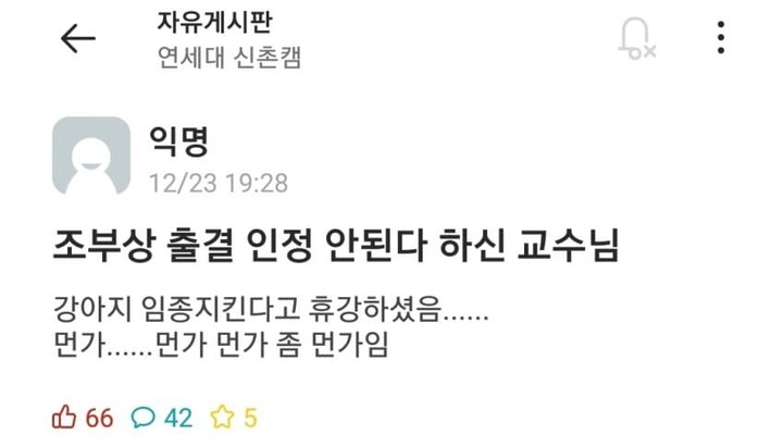 사진 대학생 온라인 커뮤니티 '에브리타임' *재판매 및 DB 금지