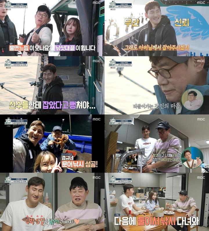 [서울=뉴시스] 2023.01.04.(사진 = MBC '호적메이트' 제공) photo@newsis.com *재판매 및 DB 금지