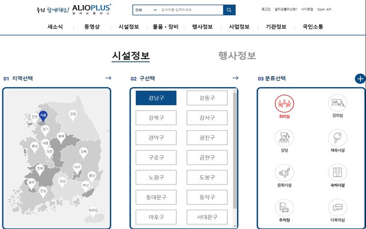 [세종=뉴시스] 확대 개편된 알리오플러스 홈페이지. 2023.01.04 (자료 = 기획재정부 제공)&nbsp; *재판매 및 DB 금지