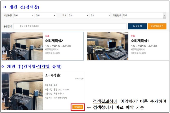 [세종=뉴시스] 확대 개편된 알리오플러스 홈페이지. 2023.01.04 (자료 = 기획재정부 제공)&nbsp; *재판매 및 DB 금지