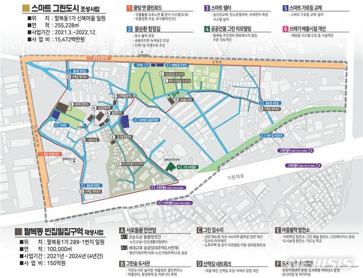 [전주=뉴시스] 스마트 그린도시 조성사업 구상