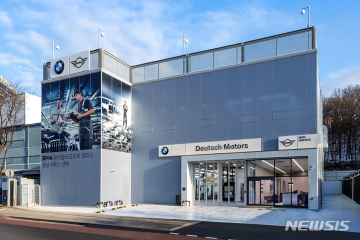 [서울=뉴시스] BMW코리아의 공식 딜러사인 도이치모터스의 경기 성남 'BMW·MINI 성남 서비스센터' (사진 = 도이치모터스 제공) 2023.1.4. photo@newsis.com *재판매 및 DB 금지