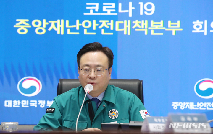 [서울=뉴시스] 김명원 기자 = 조규홍 중앙재난안전대책본부 1차장(보건복지부 장관)이 지난 1월4일 오전 서울 종로구 정부서울청사 행정안전부 서울상황센터에서 열린 코로나19 중앙재난안전대책본부(중대본) 회의에 참석해 발언하고 있다. 2023.01.04. kmx1105@newsis.com
