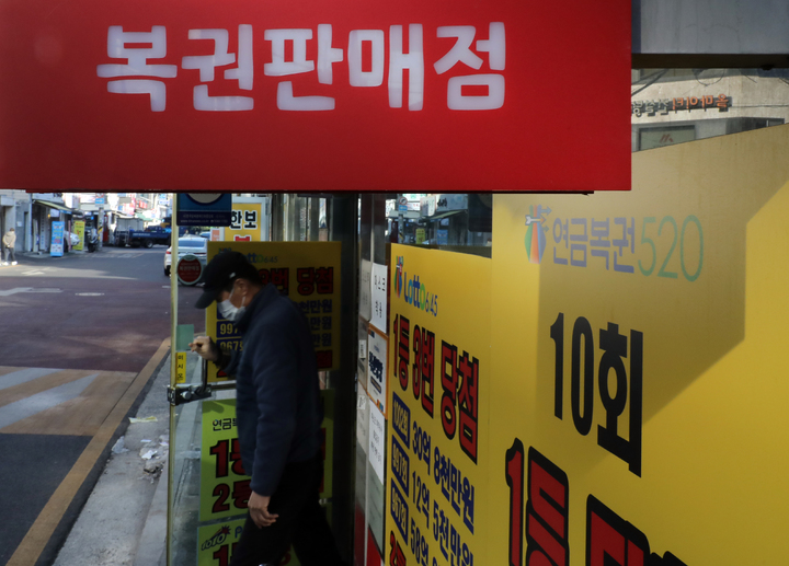 "힘든 시기 끝에 찾아온 21억 행운"…연금복권 1·2등 동시 당첨 화제