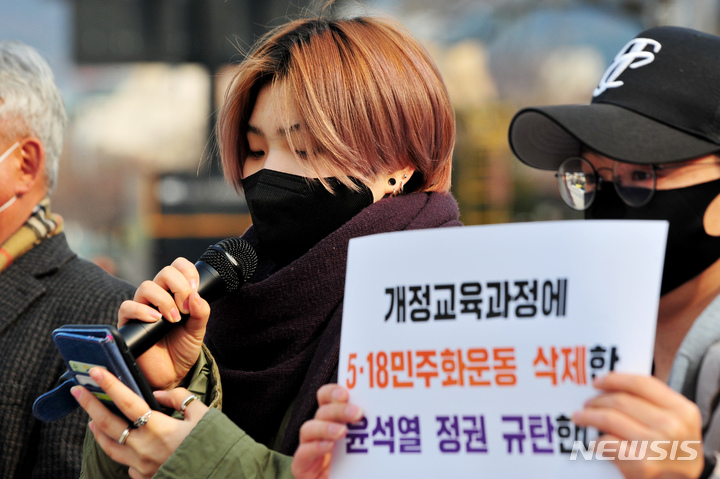 [광주=뉴시스] 이영주 기자 = 4일 오후 광주 동구 5·18민주광장에서 5·18 청춘서포터즈 오월잇다 소속 청년 등이 기자회견을 열고 윤석열 정권 교육부의 개정교육과정 내 5·18민주화운동 삭제 결정을 규탄하고 있다. 2023.01.04. leeyj2578@newsis.com