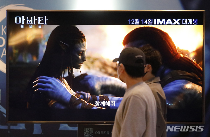 [서울=뉴시스] 고승민 기자 = 영화 '아바타:물의 길(아바타2)'가 국내 누적 관객수 800만1천여명을 기록한 것으로 알려진 4일 서울의 한 영화관에서 광고영상이 상영되고 있다. 영화관입장권 통합전산망에 따르면 아바타2는 3일까지 위와 같은 관객수를 기록해 개봉 21일째 박스오피스 1위를 기록하고 있다. 2023.01.04. kkssmm99@newsis.com