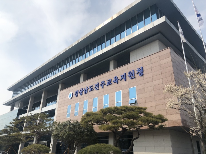 [진주=뉴시스]진주교육지원청 전경.(사진=뉴시스 DB).photo@newsis.com *재판매 및 DB 금지