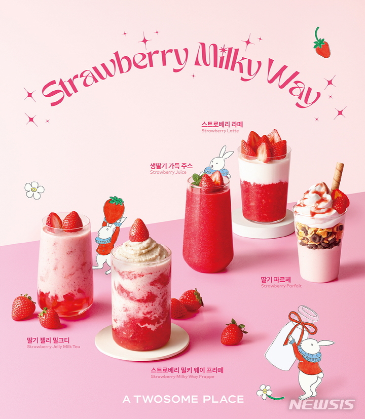 투썸플레이스, 딸기와 우유 활용한 음료 신메뉴 출시