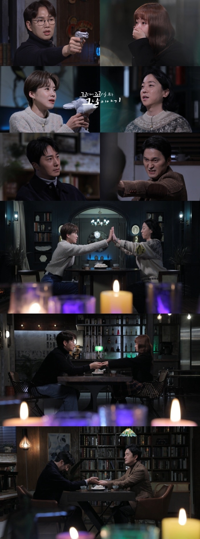 [서울=뉴시스] '꼬리에 꼬리를 무는 그날 이야기'. 2023.01.05. (사진=SBS 제공) photo@newsis.com *재판매 및 DB 금지 *재판매 및 DB 금지