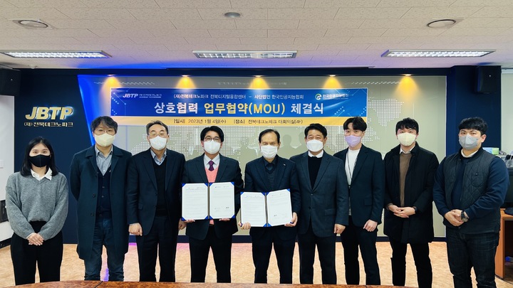 전북TP·한국인공지능협회, 데이터·AI사업 협력강화