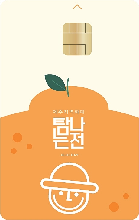 제주도, 탐나는전 운영사 '비즈플레이·제주은행' 선정 - 뉴스 썸네일 이미지