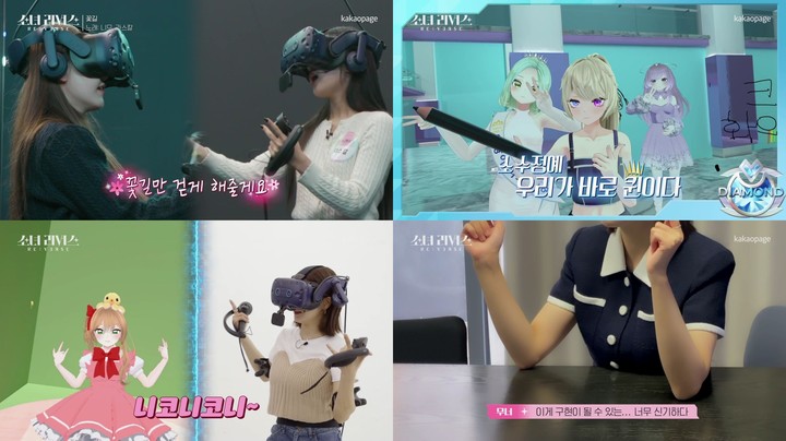 [서울=뉴시스] '소녀 리버스' 2023.01.05. (사진= 카카오엔터테인먼트 제공) photo@newsis.com *재판매 및 DB 금지