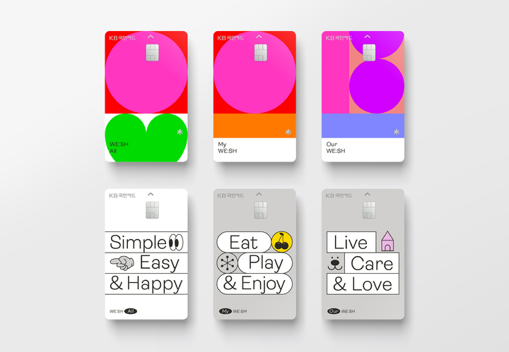 KB국민카드, '위시카드' 시리즈 출시