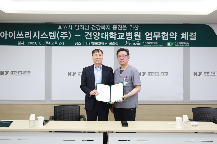 건양대병원과 아이쓰리시스템이 5일 업무협약을 체결했다.(사진=건양대학교병원 제공) *재판매 및 DB 금지