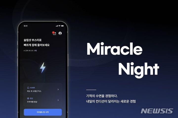 [서울=뉴시스] 무니스. (사진=뉴시스 DB). photo@newsis.com