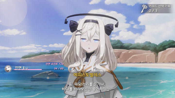 카카오게임즈 '에버소울' 인연 시스템 이미지(사진=카카오게임즈) *재판매 및 DB 금지