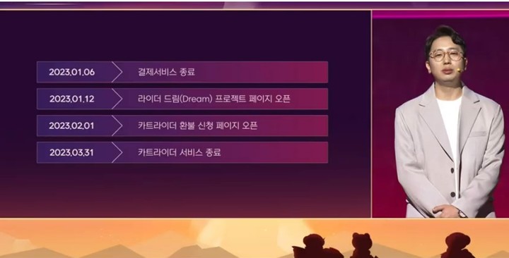 조재윤 니트로스튜디오 디렉터가 5일 오후 6시 유튜브 생방송을 통해 이용자들을 대상으로 카트라이더 서비스 종료 계획, 환불 계획, 카트라이더: 드리프트 관련 리그 후속 계획, 별도 지원책 등을 공개하고 있다.(사진=유튜브 캡쳐) *재판매 및 DB 금지