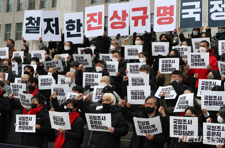 [서울=뉴시스] 이영환 기자 = 이종철 10.29 이태원 참사 유가족협의회 대표, 더불어민주당 진선미 의원, 정의당 장혜영 의원, 기본소득당 용혜인 의원과 10.29 이태원 참사 시민대책회의 관계자들이 5일 오후 서울 여의도 국회 본청 앞에서 기자회견을 열고 국정조사 연장 및 철저한 진상규명을 촉구하고 있다. 2023.01.05. 20hwan@newsis.com