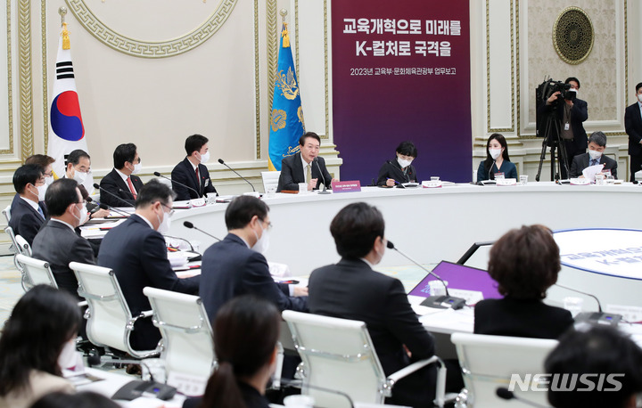 [서울=뉴시스] 전신 기자 = 윤석열 대통령이 5일 청와대 영빈관에서 열린 교육부-문화체육관광부 업무보고에서 발언하고 있다. 2023.01.05. photo1006@newsis.com