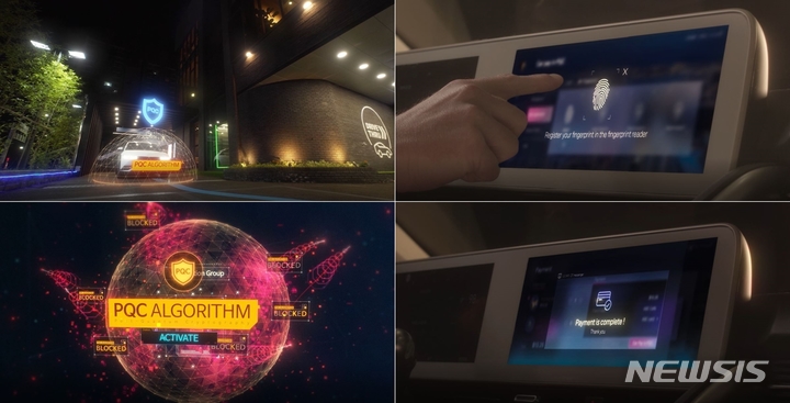 [서울=뉴시스]LG유플러스가 LG전자와 함께 CES 2023에서 선보이고 있는 양자내성암호를 적용한 커넥티드카 보안기술이 국제적 관심을 얻고 있다고 6일 밝혔다. 사진은 CES 2023 전시부스에서 소개한 PQC '카페이' 서비스 영상 중 발췌본. (사진=LG유플러스 제공)