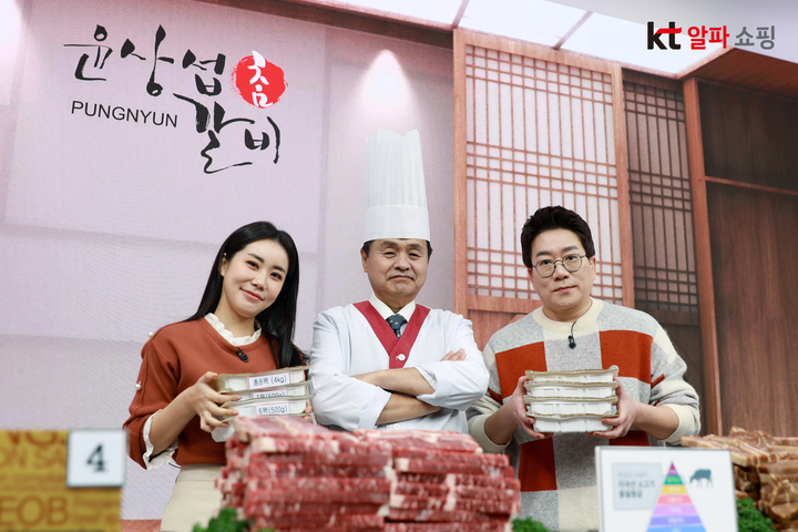 KT알파 쇼핑, '원더풀 설' 상품 기획전