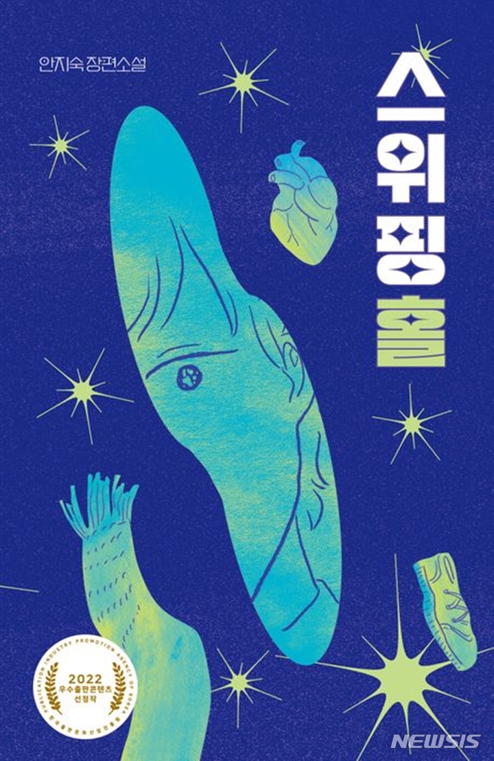 [신간]스위핑홀·모자의 나라 조선