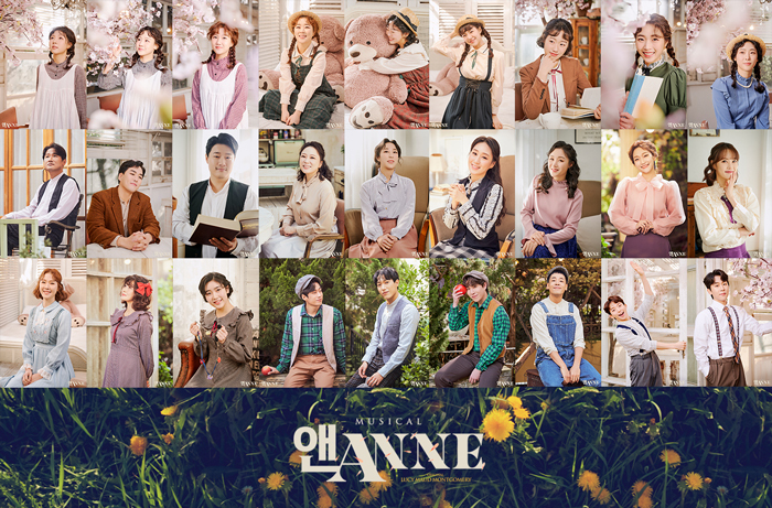 [서울=뉴시스]뮤지컬 '앤ANNE' 프로필. (사진=극단 걸판 제공) 2023.01.06. photo@newsis.com *재판매 및 DB 금지