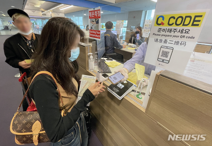 [인천공항=뉴시스] 공항사진기자단 = 6일 오전 인천국제공항 제1여객터미널 검역대에서 중국발 입국자들이 '검역정보사전입력시스템(Q-CODE, 큐코드)'을 찍고 있다. 2023.01.06. photo@newsis.com