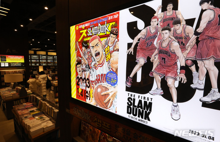 [서울=뉴시스] 백동현 기자 = 슬램덩크가 극장가와 서점가를 동시에 흔들고 있다. 애니메이션 영화 '더 퍼스트 슬램덩크'가 국내 개봉 첫날 박스오피스 2위에 오른 데 이어 이 영화 개봉을 기념해 나온 만화 '슬램덩크 챔프'는 베스트셀러 1위를 차지했다. 사진은 6일 오전 서울 시내 한 서점에 광고 중인 만화책 '슬램덩크 챔프'. 2023.01.06. livertrent@newsis.com