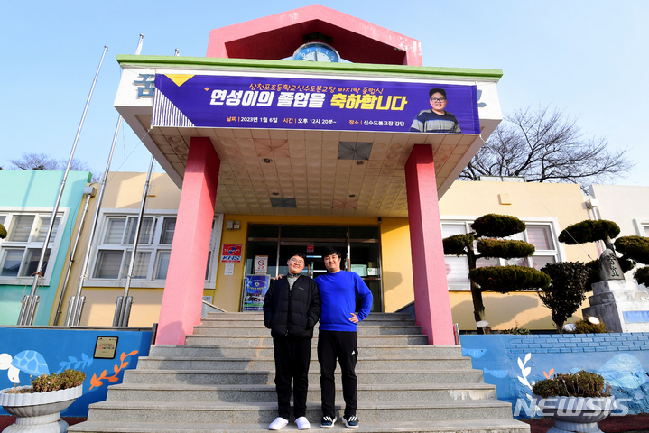 [사천=뉴시스] 차용현 기자 = 6일 오전 경남 사천시 소재 작은 섬마을 신수도의 유일한 학교 삼천포초등학교 신수도분교에서 마지막 졸업식이 열렸다. 사진은 졸업생 진연성 군과 담임 서종태 선생님이 기념 촬영을 하고 있다. 2023.01.06. con@newsis.com