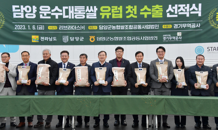 유럽수출길 오른 담양쌀. (사진=담양군 제공) *재판매 및 DB 금지