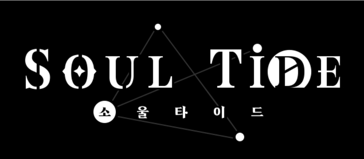 한빛소프트, 서브컬처게임 '소울타이드' 선보인다